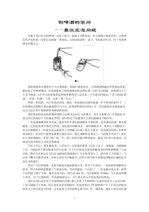 倒啤酒的学问――兼谈空泡问题