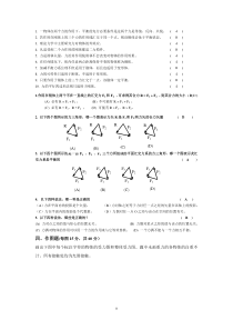 工程力学答案汇总