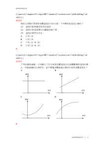 假如以酒精代替玻管液体温度计内的水银