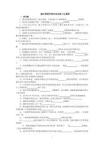 电大城市管理学期末考试复习资料(复习题与答案)