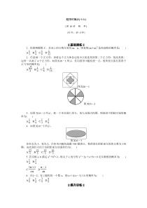 2014高考数学文复习方案 二轮作业手册(新课标・通用版)专题限时集：第16讲 概 率 Word版含