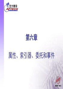 C_委托(代理)与事件