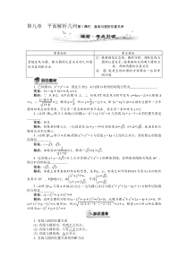 2014高考数学文复习方案_二轮作业手册专题综合训练(三)_专题三_三角函数、三角恒等变换与解三角形