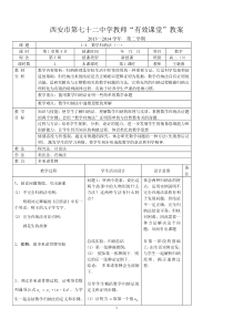 数学选修2-2电子教案 (1)