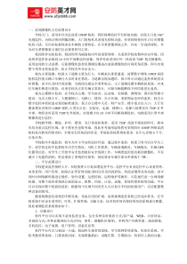 校园高清监控系统方案