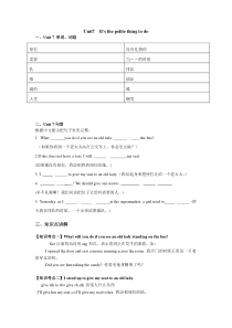 广州新版六年级英语下册Unit7  练习