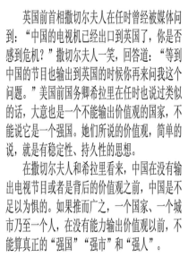 2015作文素材社会主义核心价值观