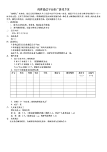 扫微信二维码送礼品方案