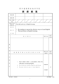 新编实用英语教案头(第五版)