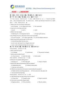 2016年郑州铁路职业技术学院单招英语试题及答案