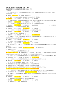 (最新)常州专业技术人员继续教育――职业道德教育试题答案汇6941862945