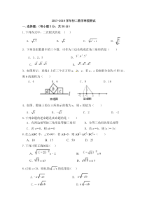 初二数学二次根式和勾股定理综合卷