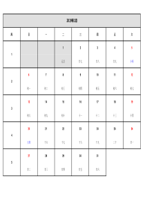 2019年日历表Excel版