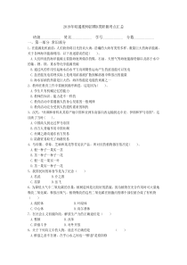 2019年昭通教师招聘D类职测考点汇总