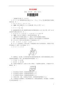 七年级数学上册 期末检测题 (新版)北师大版