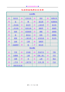 公司品牌战略3：公司品牌和产品品牌的十大差别