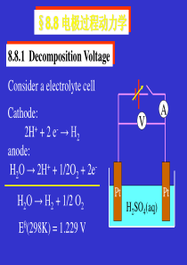 《冶金电化学基础》PPT课件