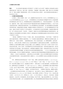 公司欺诈与审计对策（DOC9）