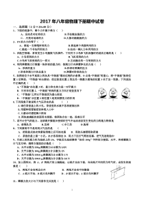 2017八年级物理下册期中测试卷及答案人教版物理