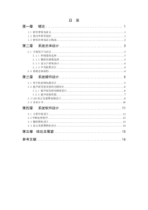 单片机在汽车倒车测距仪中的应用设计