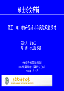 2011年7月浙江自考真题旅行社经营与管理