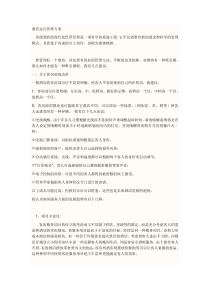 关于如何提高酒店管理质量的文章