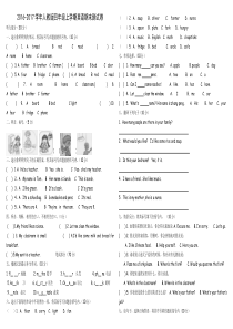 2016-2017学年人教版四年级上册英语期末测试卷