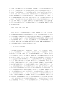 关于我国公司法的基本评价和修改建议