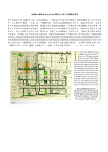 北京CBD现代艺术中心公园景观设计