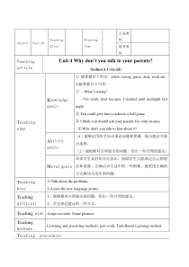 新人教版八年级英语下册unit4全单元教案