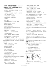 八年级上册生物期末试卷(人教版)