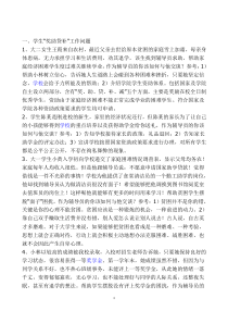 辅导员技能大赛案例分析题库