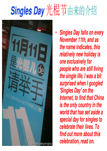 Singles_Day_光棍节由来的[1]