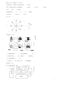 小学三年级数学下册第一单元测试题