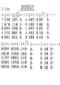 三元福音布道法修订2单元二--布道生活