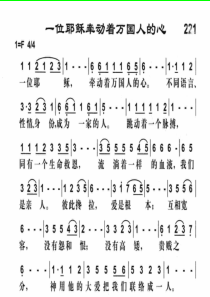 三元福音布道法修订7单元-讲解福音——神与基督