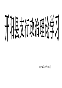 党政机关公务接待管理规定和中央和国家机关差旅费管理办法