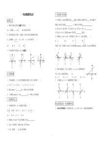 一次函数提高习题(有难度)