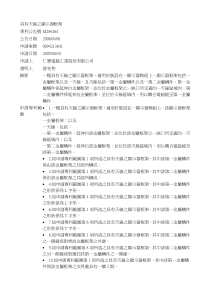 区域医药产业的竞争情报研究.ppt39页