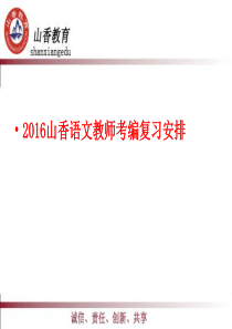 2011小学语文新课程标准解读