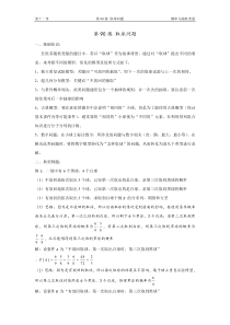 千题百炼――高中数学100个热点问题(三)：第90炼 取球问题