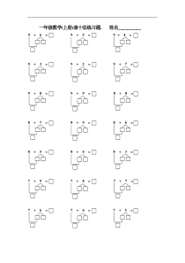 一年级数学凑十法练习题