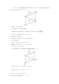 高考理科立体几何大题