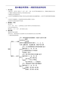 中考化学总复习教案