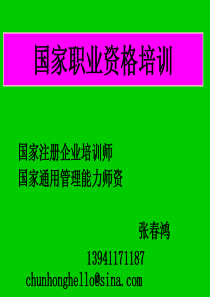 企业人力师 四级 基础知识 劳动法