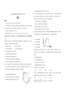 17年全国高考理综试题及答案-全国卷1