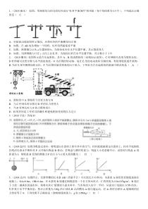 2018年中考物理试题分类汇编第13讲 简单机械