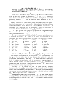 2018年中考英语模拟试题(一)附答案和解析