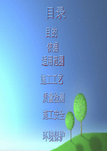 顶推