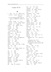 法语C级词汇表分析